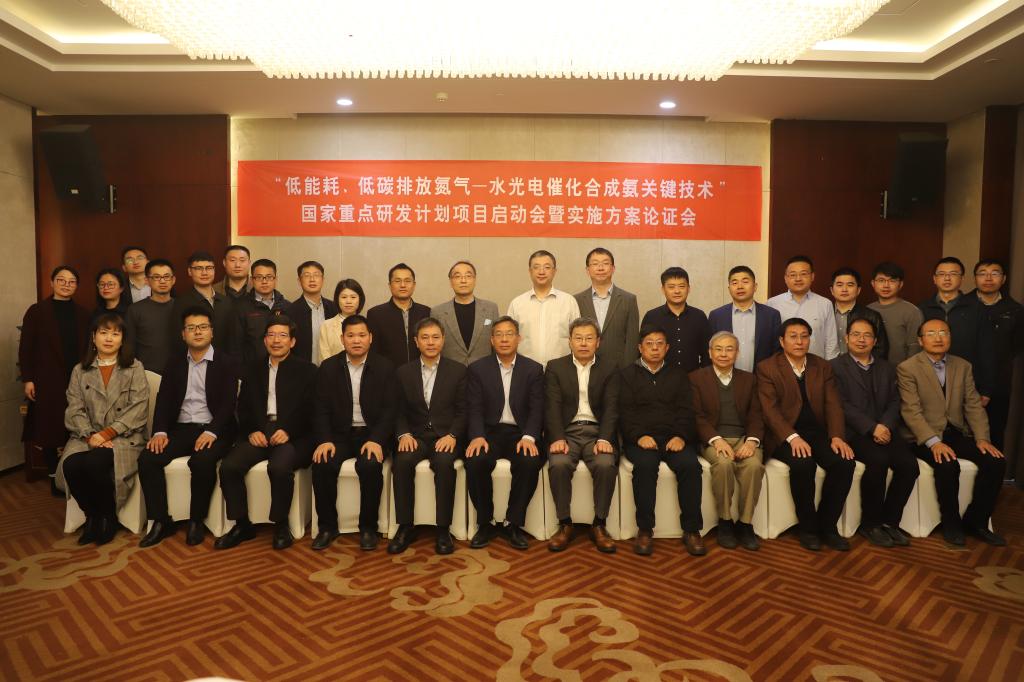 低碳氮的光电催化合成之路 国家重点研发计划启动记