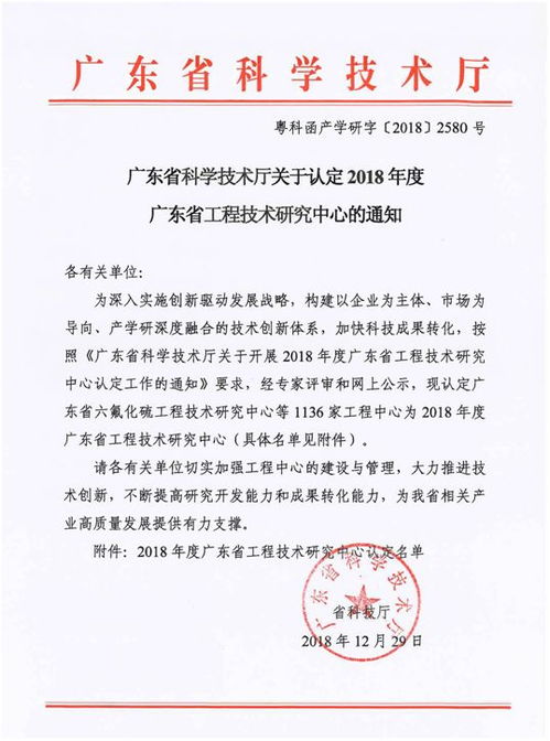 祝贺我院荣获广东省儿童早期发展应用工程技术研究中心称号