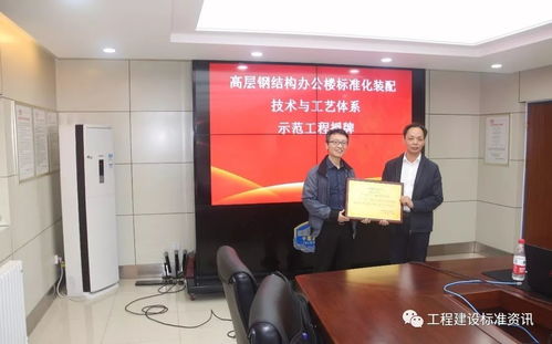 十三五国家重点研发计划建筑工业化技术标准体系与标准化关键技术示范工程论证会成功召开